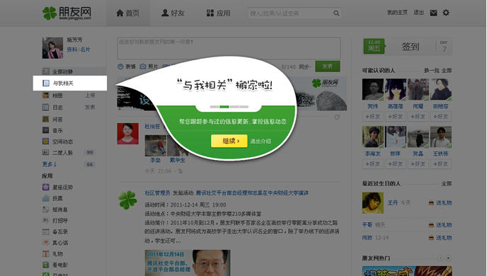 通過網站提示方式，引導網站瀏覽者如何去瀏覽網站
