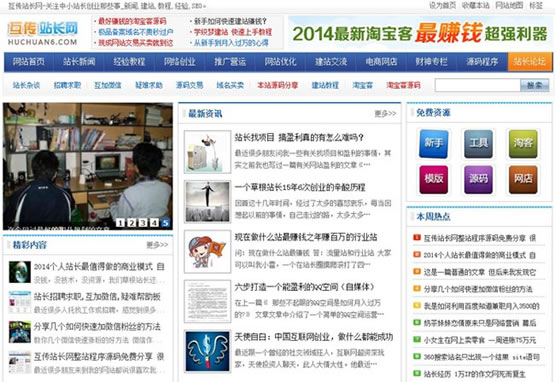 如何打造成功的個(gè)人博客教程二：網(wǎng)站運(yùn)營(yíng)和推廣