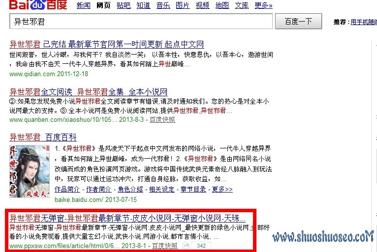 做網(wǎng)站SEO優(yōu)化：必須考慮網(wǎng)站轉(zhuǎn)化率問題 三聯(lián)